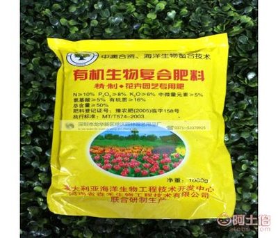 有機(jī)生態(tài)種植新選擇 綠沃園林奧森復(fù)合肥料